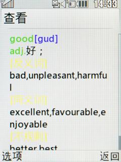 爱也不要吃哦LG冰淇淋二代GD310评测(4)