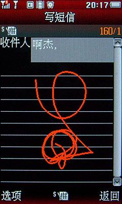 全触控OLED靓屏韩系现代手机H908评测(4)