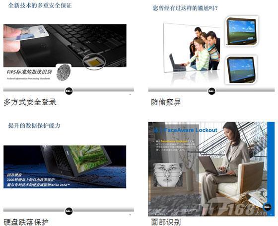 高效企业不可忽视的领域:桌面信息安全图片