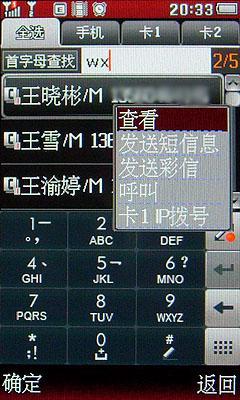 全触控OLED靓屏韩系现代手机H908评测(4)