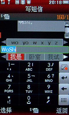 全触控OLED靓屏韩系现代手机H908评测(4)