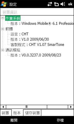 Flash动态界面技嘉智能手机S1200评测(4)