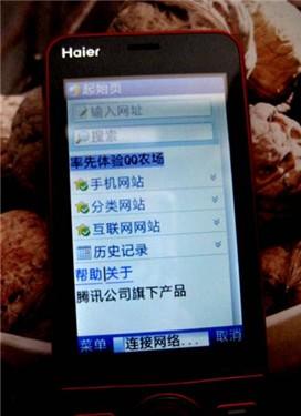 一键就偷菜海尔滑盖游乐手机U76评测(3)