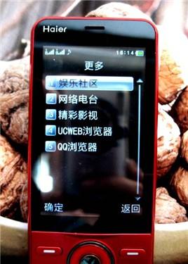 一键就偷菜海尔滑盖游乐手机U76评测(6)