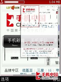 500万像素诺基亚TD滑盖手机6788评测(9)