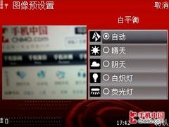 500万像素诺基亚TD滑盖手机6788评测(6)