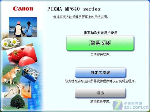 奇妙旋转拨盘 评佳能MP648<em>照片一体机</em>(3)_商