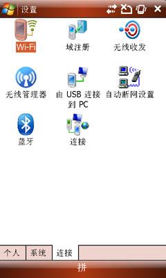 升级WVGA屏HKC神话二代MythosII评测(7)