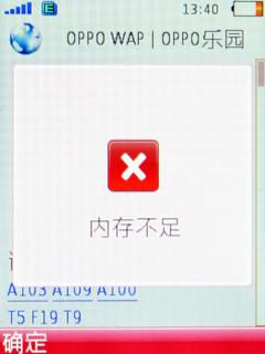 金属时尚魅力OPPO首款滑盖机A201评测(5)