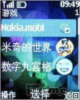 低端也时尚诺基亚多彩滑盖机2220评测(3)