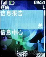 低端也时尚诺基亚多彩滑盖机2220评测(4)