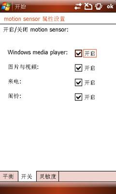 升级WVGA屏HKC神话二代MythosII评测(4)