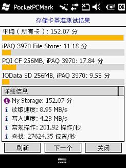 直板触屏设计华硕智能GPS手机M20评测(3)