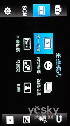 500万像素三星大屏触控手机S5560评测(3)