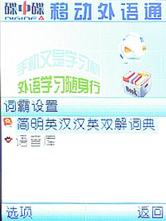 精致时尚朵唯风信子S8手机深度评测(3)