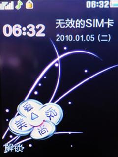 精致时尚朵唯风信子S8手机深度评测(3)