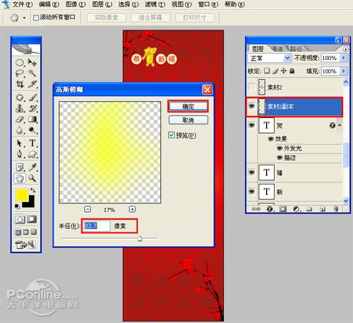 ꣡Photoshopϲ촺ں(3)