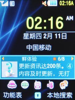 简单实用 三星TD滑盖手机C3730C评测