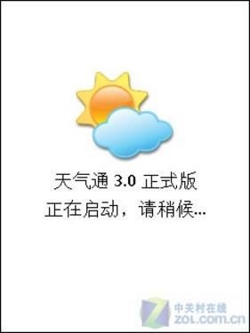 天气预报随时查 天气通3.0新功能评测_软件学