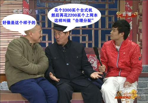 别学本山乱捐款 编辑教你5千这样买电脑_硬件