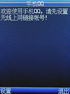 专业音乐新时代联想音乐手机i320评测(3)