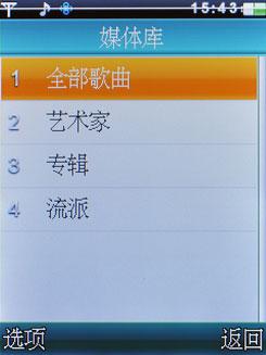 专业音乐新时代联想音乐手机i320评测(4)