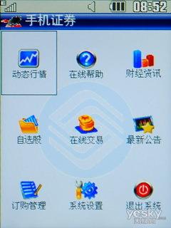 移动定制 经济型3G手机 LG TB200首发评测