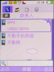 OPPOɵһ Ulike Style A520ײ