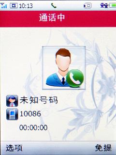 移动定制百元级3G手机华为T2211开箱(4)