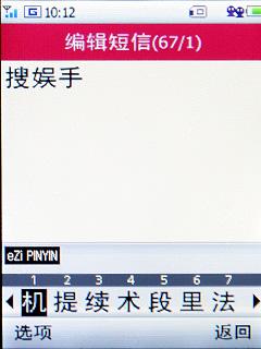 移动定制百元级3G手机华为T2211开箱(4)