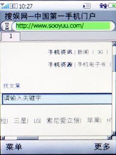 移动定制百元级3G手机华为T2211开箱(5)