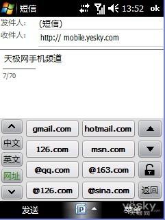 WindowsMobile系统平台三输入法横评(2)