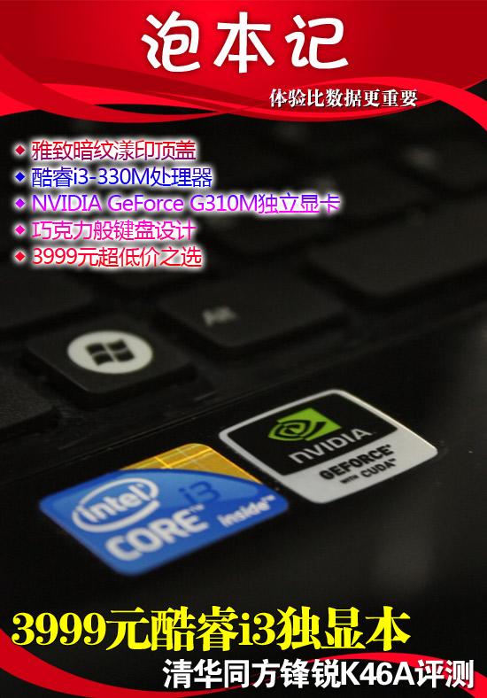 酷睿i3怎么样？别光看跑分，它给你的情绪价值远超想象