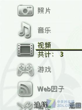 500万像素索爱直板环保手机J10评测(3)