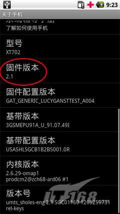 行货脸水货心Milestone中文版体验