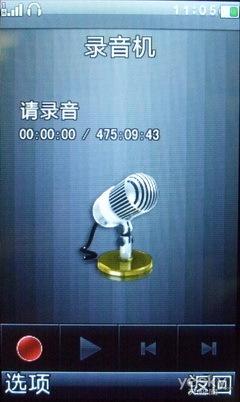 便携玩乐主义当道海尔时尚手机U76评测(3)