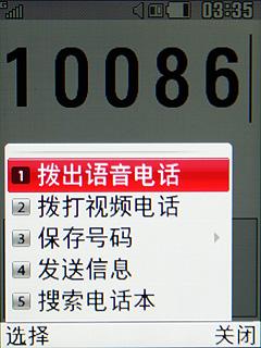 中国移动定制LG低端3G手机TB200评测(4)