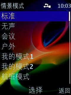 ʱ�л���ŵ����WCDMA����7230����(3)