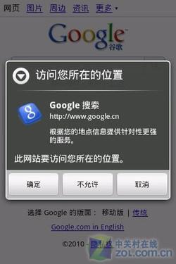 HTC Eris 