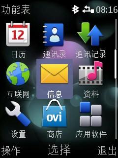ʱ�л���ŵ����WCDMA����7230����(3)
