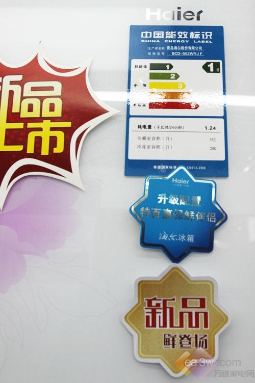 牡丹.彰显气质 海尔BCD-WYJF评测