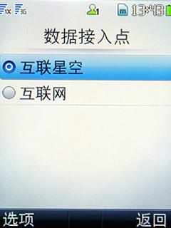 天翼定制华为3G手机C7300开箱评测(3)
