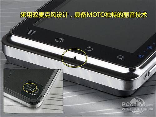 联通定制Andriod旗舰 摩托罗拉XT701评(4)_手