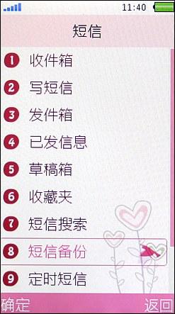 我的影音风尚OPPO唯美翻盖机U529评测(7)