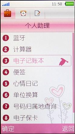 我的影音风尚OPPO唯美翻盖机U529评测(8)
