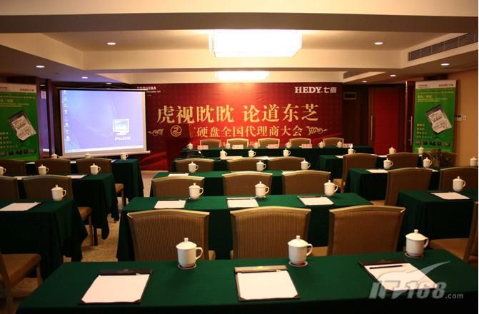 东芝硬盘代理商会议在广州科学城召开_硬件