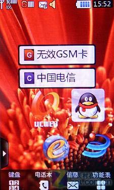 双网双待夏新触控3G商务手机X6评测(3)