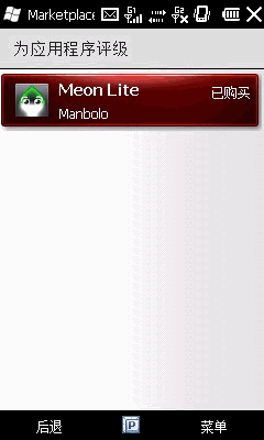 5 首款mtk智能机技嘉s1205评测(6)_手机_科技