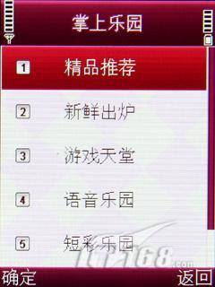 轻薄有型纽曼菱音M6音乐手机评测(4)