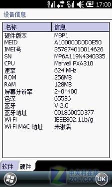 WM6.5ϵͳк㴥3GֻSX1(3)